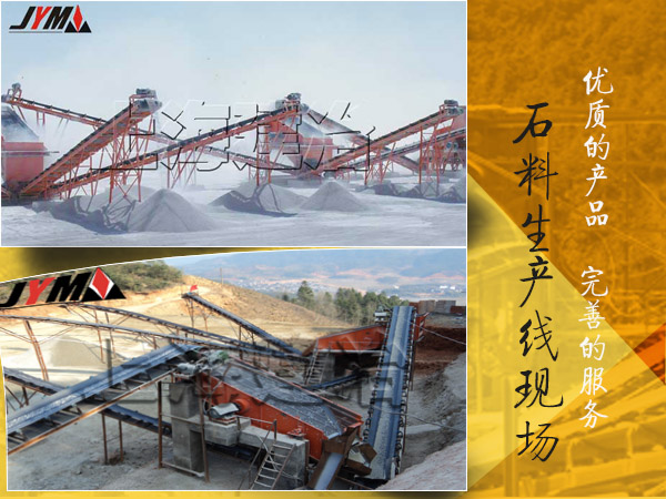 石料生产线设备|石料生产线工艺流程|大型石料生产线